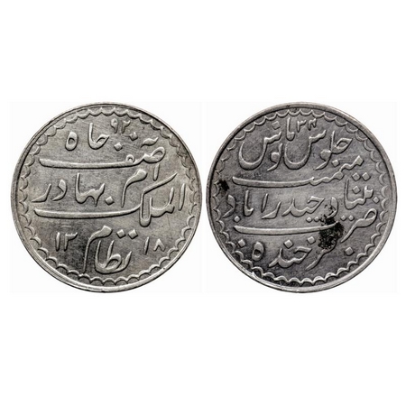 Hyderabad, Silver Rupee, 11.14gm, Mir Mahbub Ali Khan, Silver Rupee, Farkhanda Bunyad Hyde
