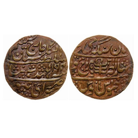 Jaipur, Copper Nazarana Paisa, 6.40gm, Man Singh II, Sawai Jaipur Mint, in the name of Geo