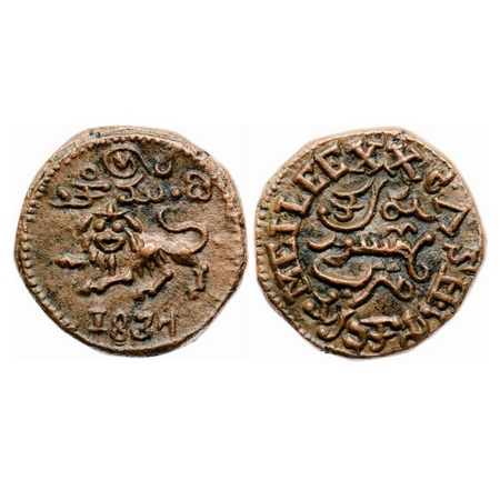 Mysore, Copper 20 Cash, 9.09gm, Krishna Raja Wodeyar (AH 1225-1285, 1810-1868 AD), 1837 AD