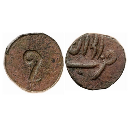 Rewa, Copper Double Paisa, 14.32gm, Jai Singh Deo (VS1866-1892, 1809-1835 AD), Obv: Nagari