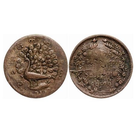 Myanmar Burma, Copper, 1/4 PE, 1865, Obv: Peacock facing left, Rev: Denomination within wr