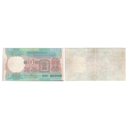 Republic of India, 5 Rupees, Error printed one side (uniface), Signed by S.Venkitaramanan,