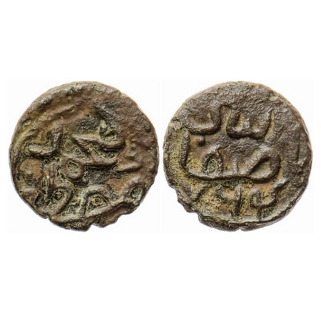 Madura Sultanate, Copper Half Paisa, 1.57gm, Fakhr al Din Mubarak Shah (AH 760-770 / 1358-