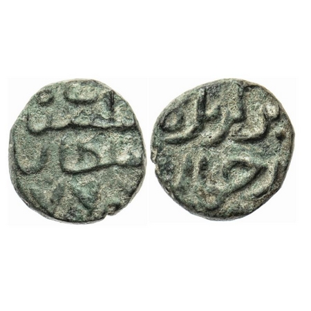 Madura Sultanate, Copper Half Paisa, 1.57gm, Ala al din Sikandar Shah (AH 770-779 / 1368-1