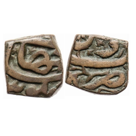 Shah Jahan I, Copper Falus, 6.63gm, Ujjain Mint. Complete Mint name Visible at top. KM 203