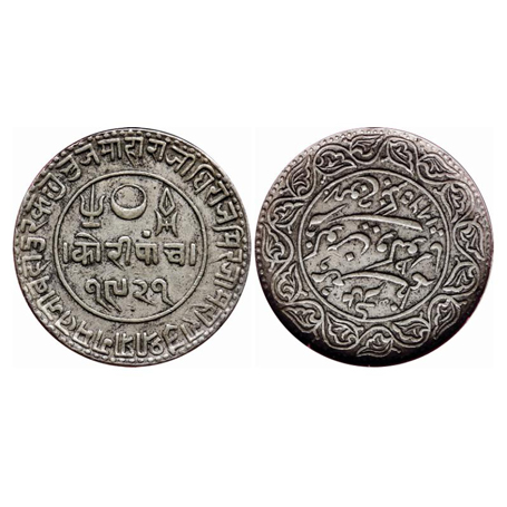 Kutch, Silver 5 Kori, Pragmalji II, INO Queen Victoria, VS 1921/1865 AD, Small 5, Rev Inve