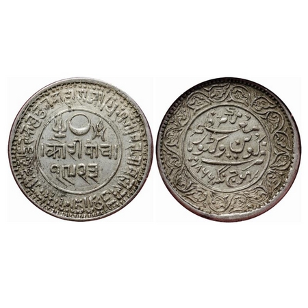 Kutch, Silver, 5 Kori, Pragmalji II, INO Queen Victoria, VS 1923/1866 AD, Error letters do