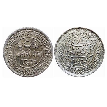 Kutch, Silver, 5 Kori, 13.83gm, Khengarji III (VS 1932-1998/1875-1942 AD), INO Queen Victo