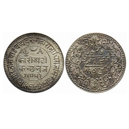 Kutch, Silver 2 ½ Kori, Khengarji III, VS 1951/ AD 1895. INO Victoria Empress. Rajgor 204.