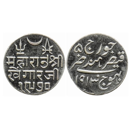 Kutch, Silver Kori, Khengarji III, VS 1970/1913 AD, INO George V. Rajgor 230.1. About Extr