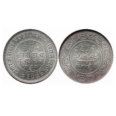 Kutch, Silver 5 Kori, Khengarji III, VS 1989/1933 AD, INO George V. Rajgor 233.58. NGS Sla