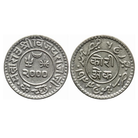 Kutch, Silver, Kori, 4.64gm, Vijayrajji, VS 2000/1944 AD. INO George VI, Rajgor. 269.4. Ex