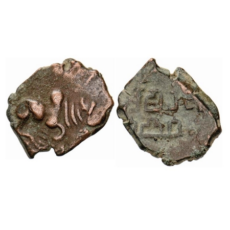 Kalchuris of Mahishmati, Krishnaraja (550-575 AD), Copper, 1.17gm, Obv: Seated Bull facing