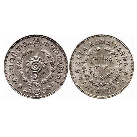 Travancore, Half Silver ½ Chitra Rupee, 5.36g, Bala Rama Varma II (ME 1101-1126, 1924-1949