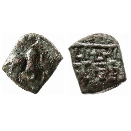 Kalachuris of Mahishmati, Krishnaraja (c. 550-575 AD), Copper Drachma, 0.75g, Obv: Humped 