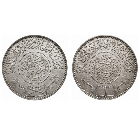 Saudi Arabia, Silver (0.9170 silver) 1 Riyal , 24.05g, Hejaz & Nejd Kingdom, AH 1346 / 192