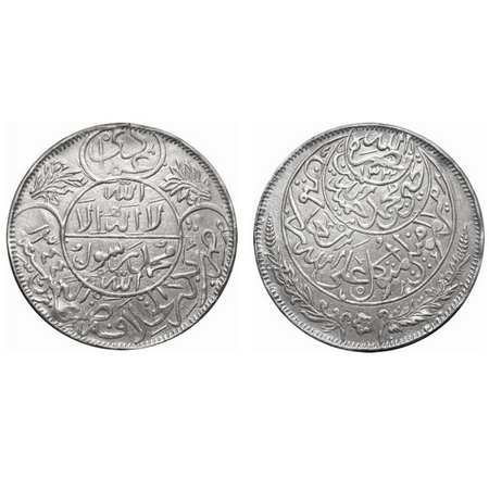 Yemen, Silver Imadi Riyal, 27.68g, AH 1342 / 1927 AD. KM Y#7. About Extremely Fine, Scarce