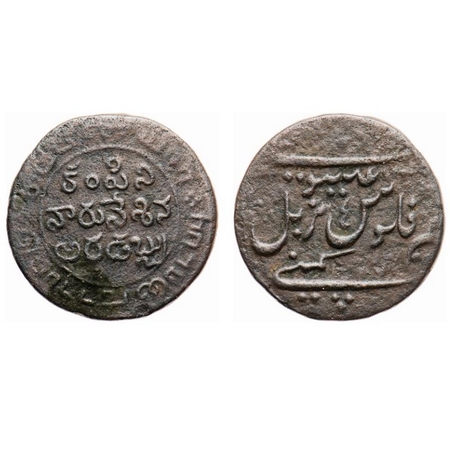 Madras Presidency, Copper 1/2 Dub, 4.73g, (1807-1808 AD Issue).1808 AD, Obv: Persian inscr