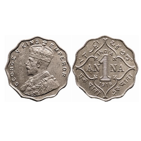 George V, Copper-Nickel, 1 Anna, 1918, Bombay Mint, No dot. F. Prid 948. GK 1148. About Un