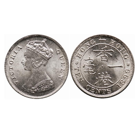 Hong Kong, Silver (0.800 Silver) 10 Cents, 2.71g, 1899 AD, Victoria Queen. KM 6.3. Brillia