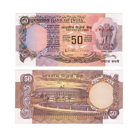 Republic of India, 50 Rupees, Error Mismatch serial numbers, Two Different serial numbers 
