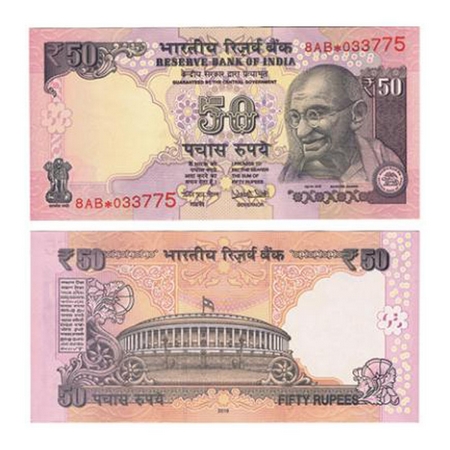 Republic of India, Star Series, 50 Rupees, Signed by Urjit Patel, 2016 issue, without Inse