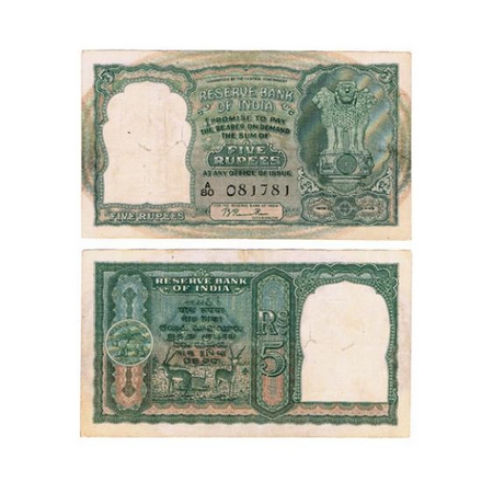 Republic of India, 5 Rupees, Signed by B. Rama Rao, (1975, 1st issue), Black Serial No A 8