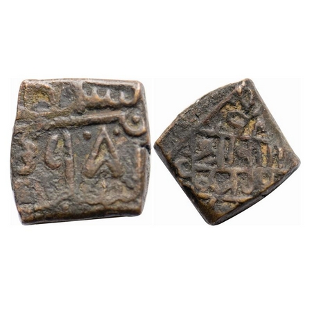 Malwa Sultanate, Copper Falus, 8.13g, Ranas of Mewar, Rana Sangrama Simha or Sanga (1509-1