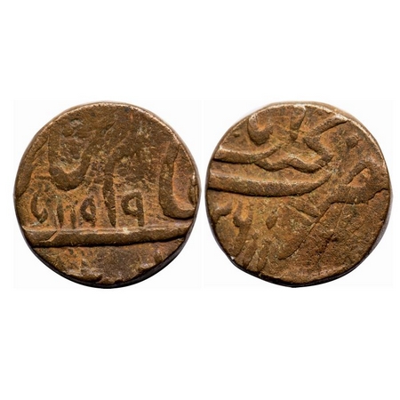 Rohilkhand, Copper Paisa, 17.92g, Ghuasgarh, pseudo mint Najibabad Mint, in the name of Sh