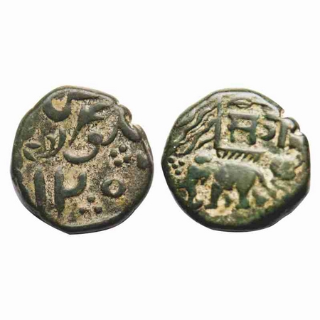 Baroda, Copper Paisa, 7.88g, Sayaji Rao II (AH 1235-1264/1819-1847 AD), Amreli Mint, AH 12