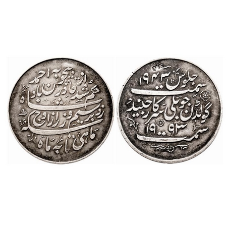 Jind, Silver Nazarana Rupee, 11.80g, Ranbir Singh (VS 1943-2004, 1887-1947 AD), VS 1993/19