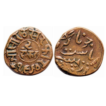 Junagadh, Copper 2 Dokdo, 7.26g, Rasul Muhammad Khan, VS 1964. KM 48. About Extremely Fine