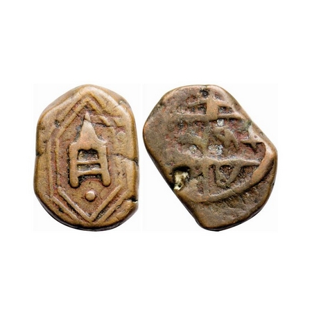 Makrai, Copper Paisa, 11.03g, Raja Bharat Shah (1886-1920 AD), ND. Obv: Katar, Rev: Shri M