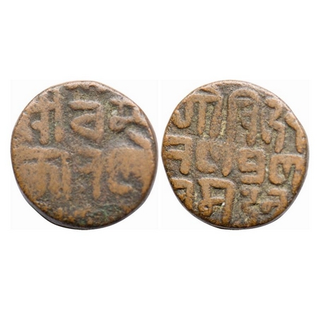 Champaran, Madan Simha Dev (c. 14-15th AD), Copper Unit, 4.49g, Obv: Nagri legend in three