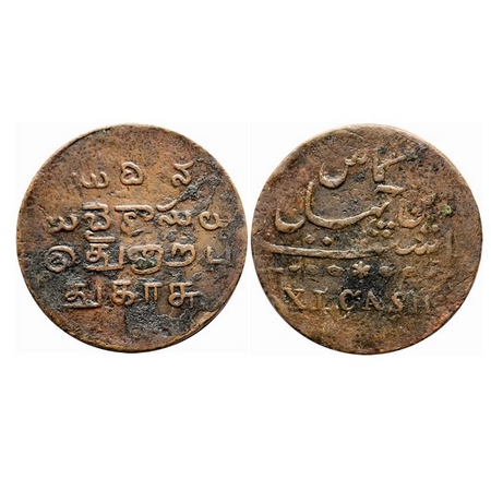 Madras Presidency, Copper 40 Cash, 18.60g, (1807 AD Issue), Obv: Persian & English legend,