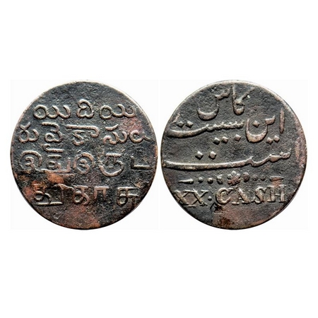 Madras Presidency, Copper 20 Cash, 9.70g, (1807 AD Issue), Obv: Persian & English legend, 