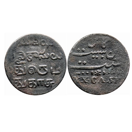 Madras Presidency, Copper 20 Cash, 9.31g, (1807 AD Issue), Obv: Persian & English legend, 