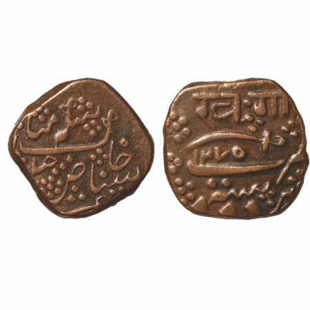 Baroda, Copper Square Paisa, 6.83g, Khande Rao (AH 1273-1287 / 1856-1870 AD), Amreli Mint,
