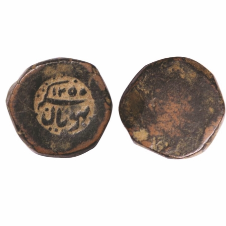 Bhopal, Copper Paisa, 15.47g, Anonymous Issues, Bhopal Mint, Punch overstruck type, Obv: S
