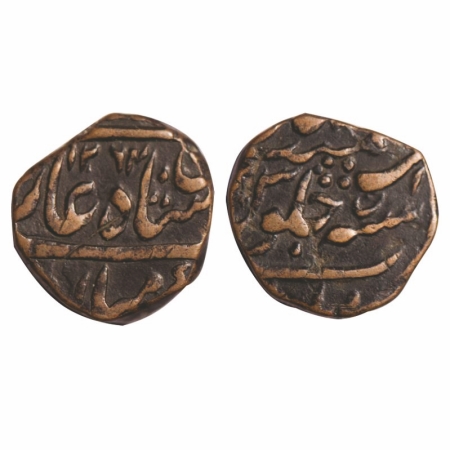 Hyderabad, Copper Paisa, 9.52g, Nasir ud Daula (AH 1244-1273 / 1829-1857 AD), Khujista Bun