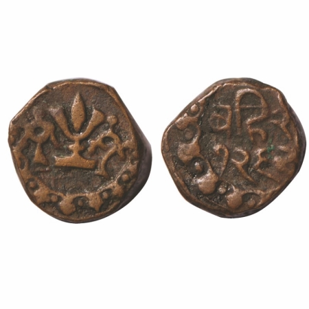 Hyderabad Feudatory Shorapur, Copper Paisa, 10.00g, Bahiri Feudatory, Obv: Chakra, Trishul