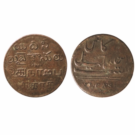 Madras Presidency, Copper 40 Cash, 18.39g, (1807 AD Issue), Obv: Persian & English legend,
