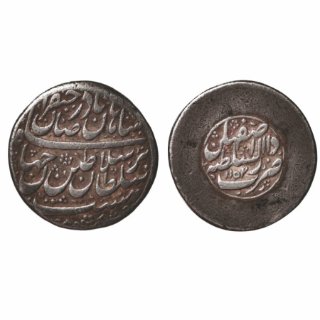 Iran, Silver Rupee, Afsharid dynasty, Nadir Shah (1736-1747 AD), Dar ul Sultanat Isfahan m