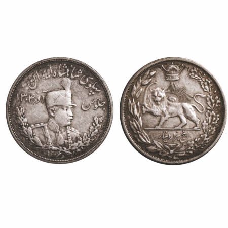 Iran, Silver 5000 Dinars (5 Kran) (0.900 silver) , 22.98g, 1927, Reza Shah, SH 1306 H, Obv