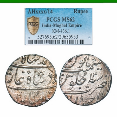 Muhammad Shah (AH 1131-1161 / 1719-1748 AD), Silver Rupee, Ahmadabad Mint, 14 RY. KM 436.1