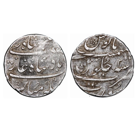 Muhammad Shah, Silver Rupee, 11.36g, Surat Mint, 3 RY, double struck on reverse, extremely