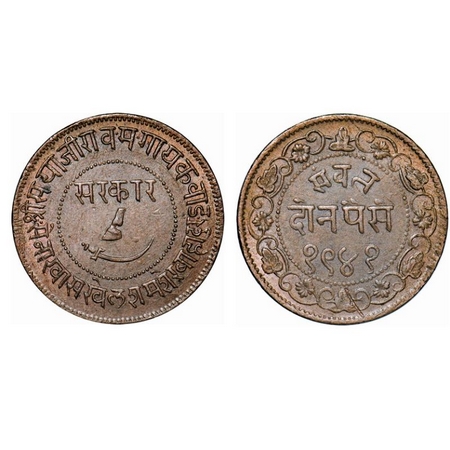 Baroda, Copper 2 Paisa, 16.40g, Sayaji Rao III, Mule, VS 1941/(1884 AD), Obverse die is KM