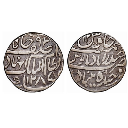 Hyderabad, Silver Rupee, 10.84g, IInd Series, Afzal-ad-Daula - Nizam Ul Mulk (AH 1273-1285