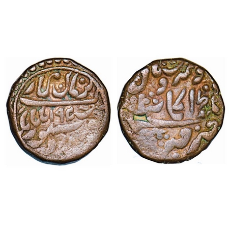 Jodhpur, Copper Paisa, 21.06g, Takhat Singh (1873-1895 AD), Jodhpur Mint, Vs 1920, in the 