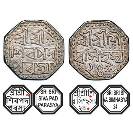 Assam, Octagonal Silver Half Rupee, 4.90g (low Weight), Siva Simha (1714-1744), with no qu